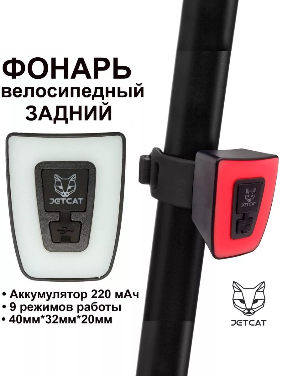 Фонари для велосипеда по низким ценам, купить фонарь в Москве - интернет-магазин вторсырье-м.рф