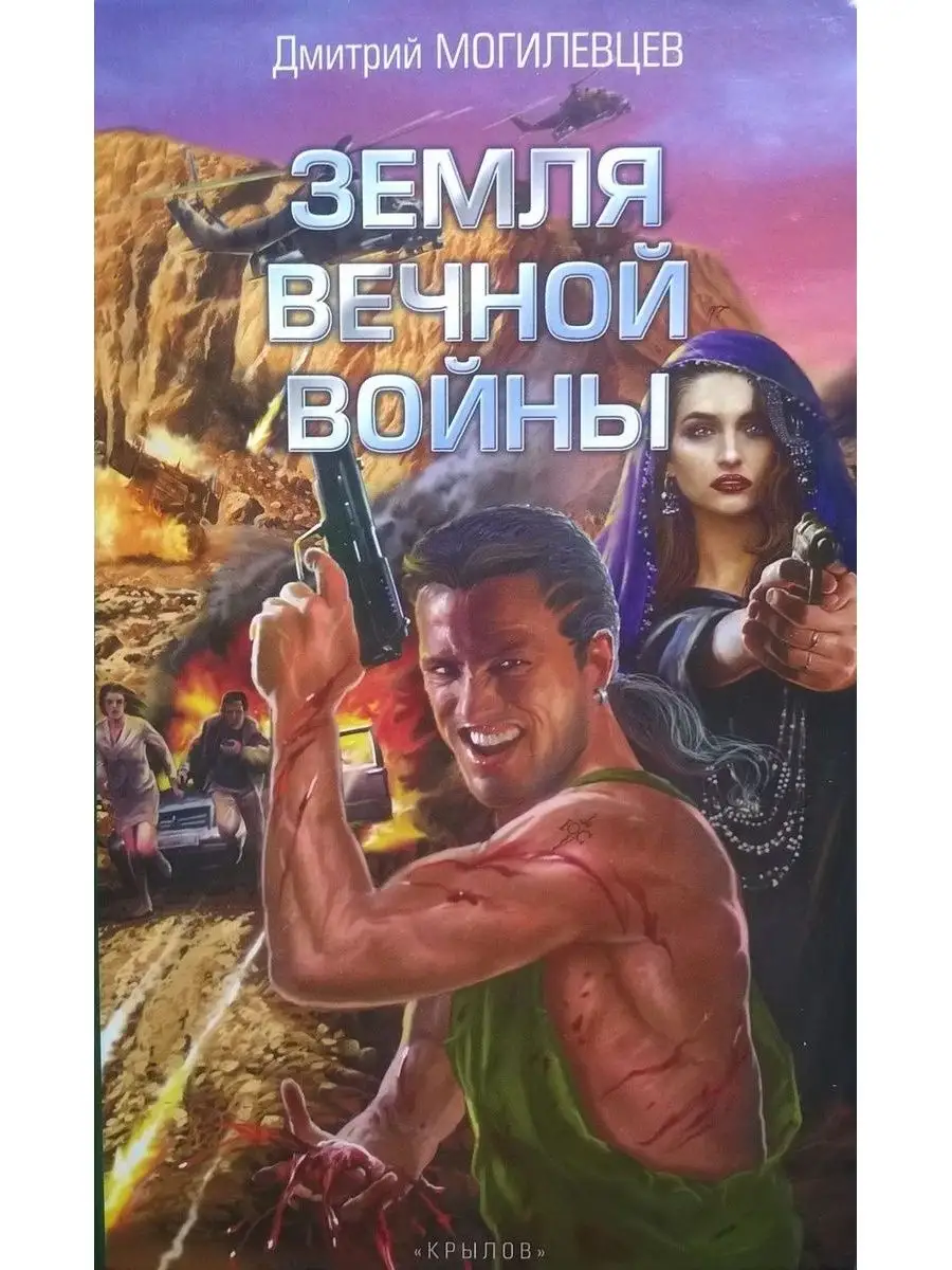 Как покинуть вечную землю. Как покинуть вечную землю. Как покинуть вечную землю. Как покинуть вечную землю. Как покинуть вечную землю.