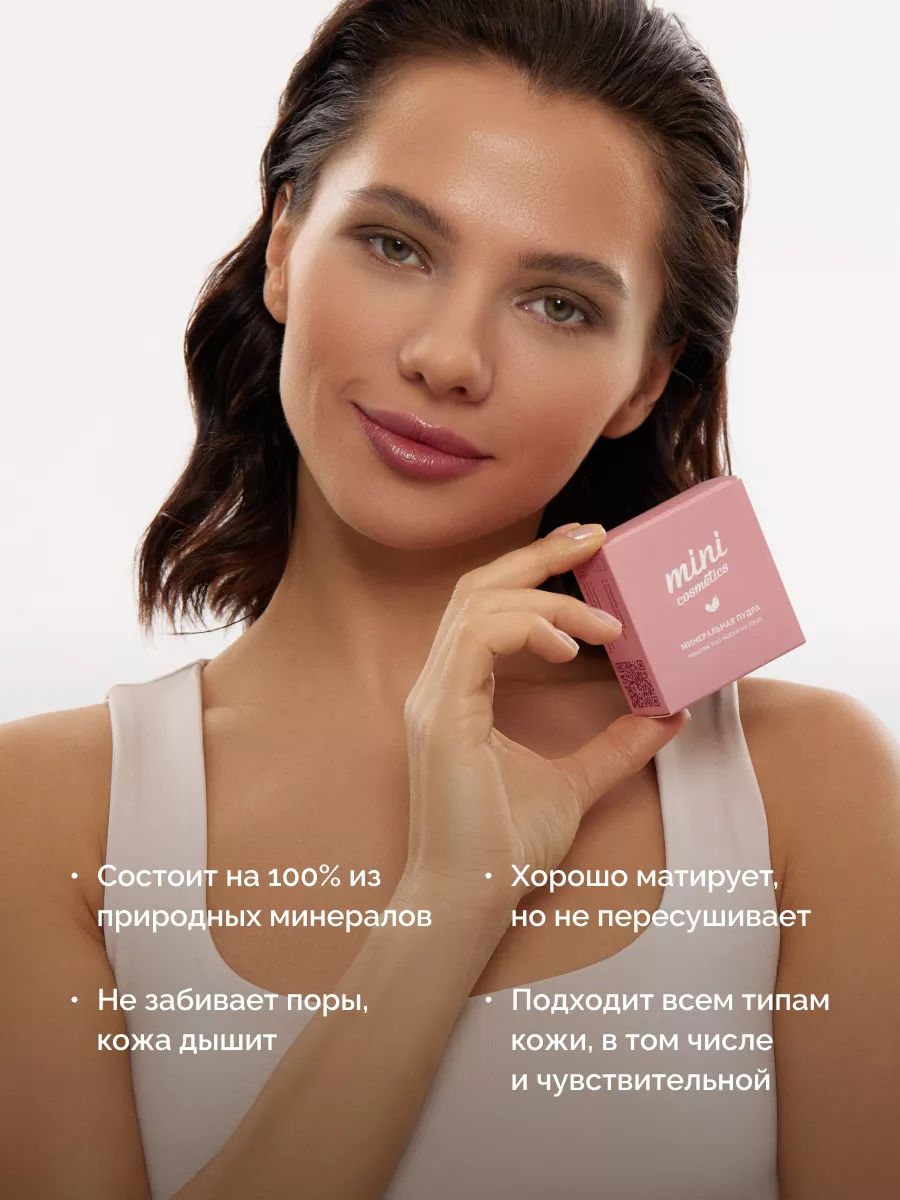 Прозрачная пудра для лица минеральная mini cosmetics 119862276 купить за  991 ₽ в интернет-магазине Wildberries