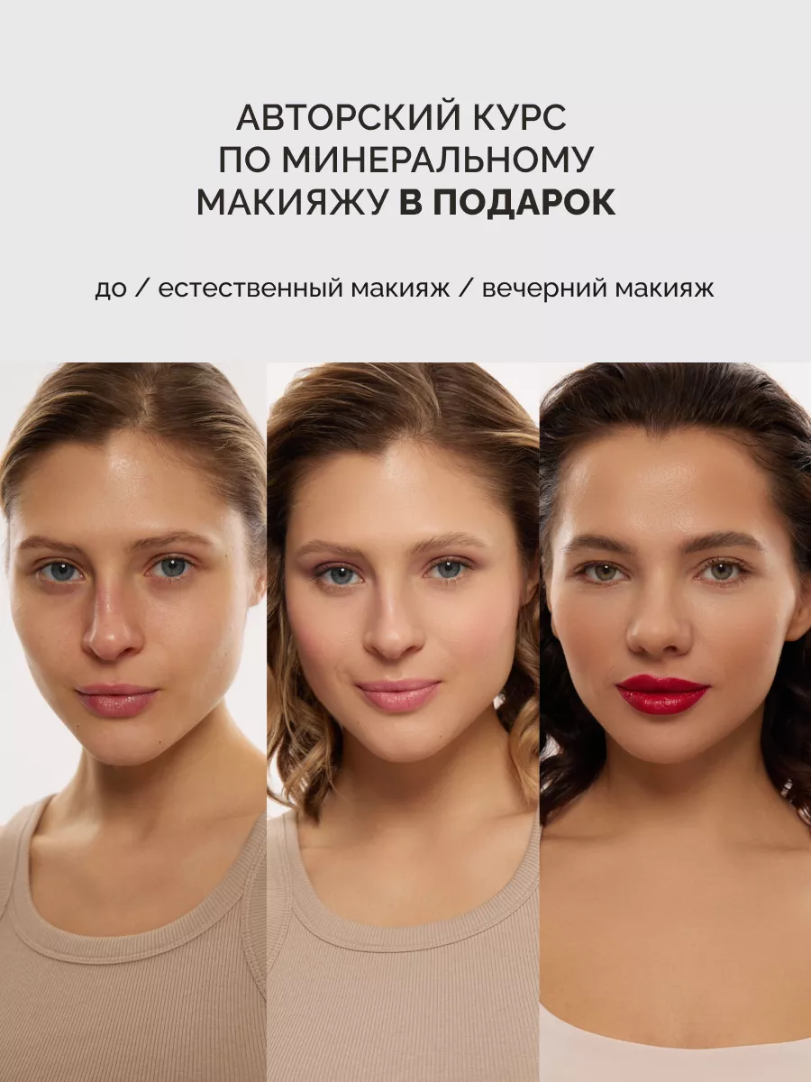 Минеральная пудра для лица матирующая mini cosmetics 119863471 купить за 1  208 ₽ в интернет-магазине Wildberries