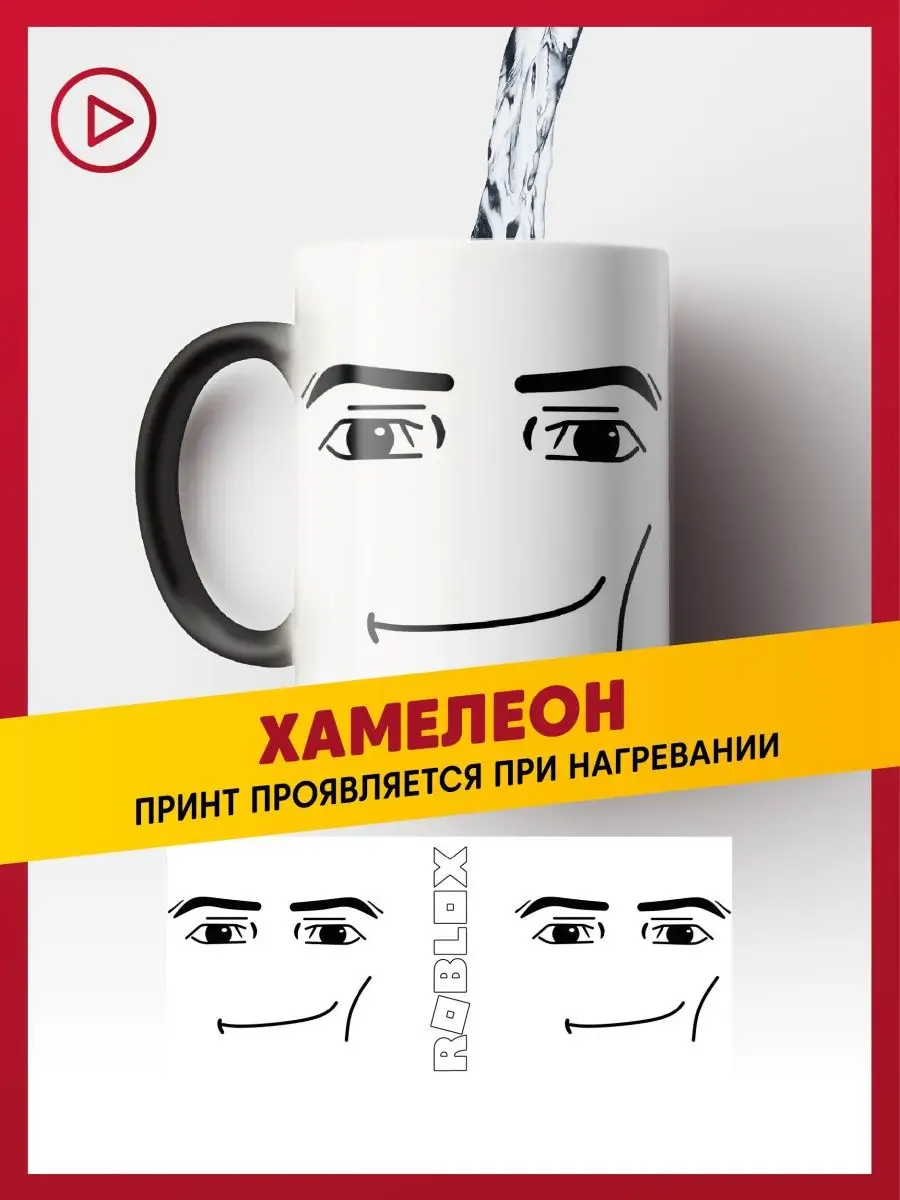 Кружка Роблокс Мен Фейс, Man Face керамическая детская daily.gifts  119864000 купить за 430 ₽ в интернет-магазине Wildberries