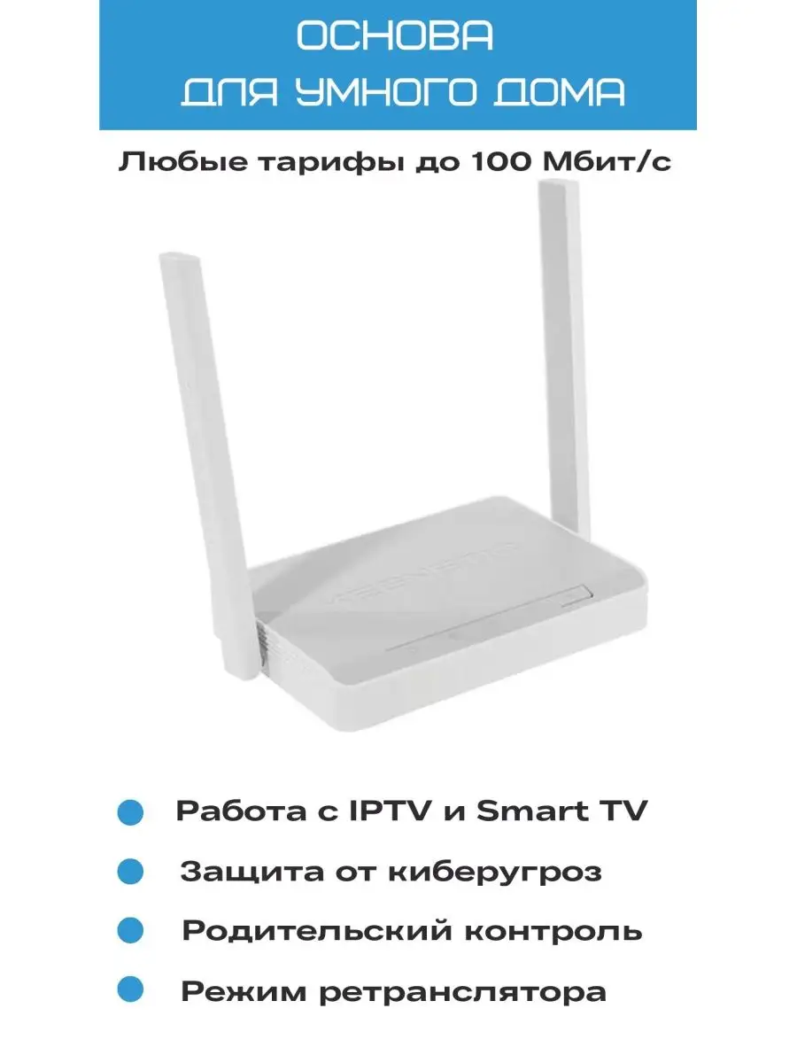 Роутер/ретранслятор Air KN-1613 KEENETIC 119864649 купить за 4 557 ₽ в  интернет-магазине Wildberries