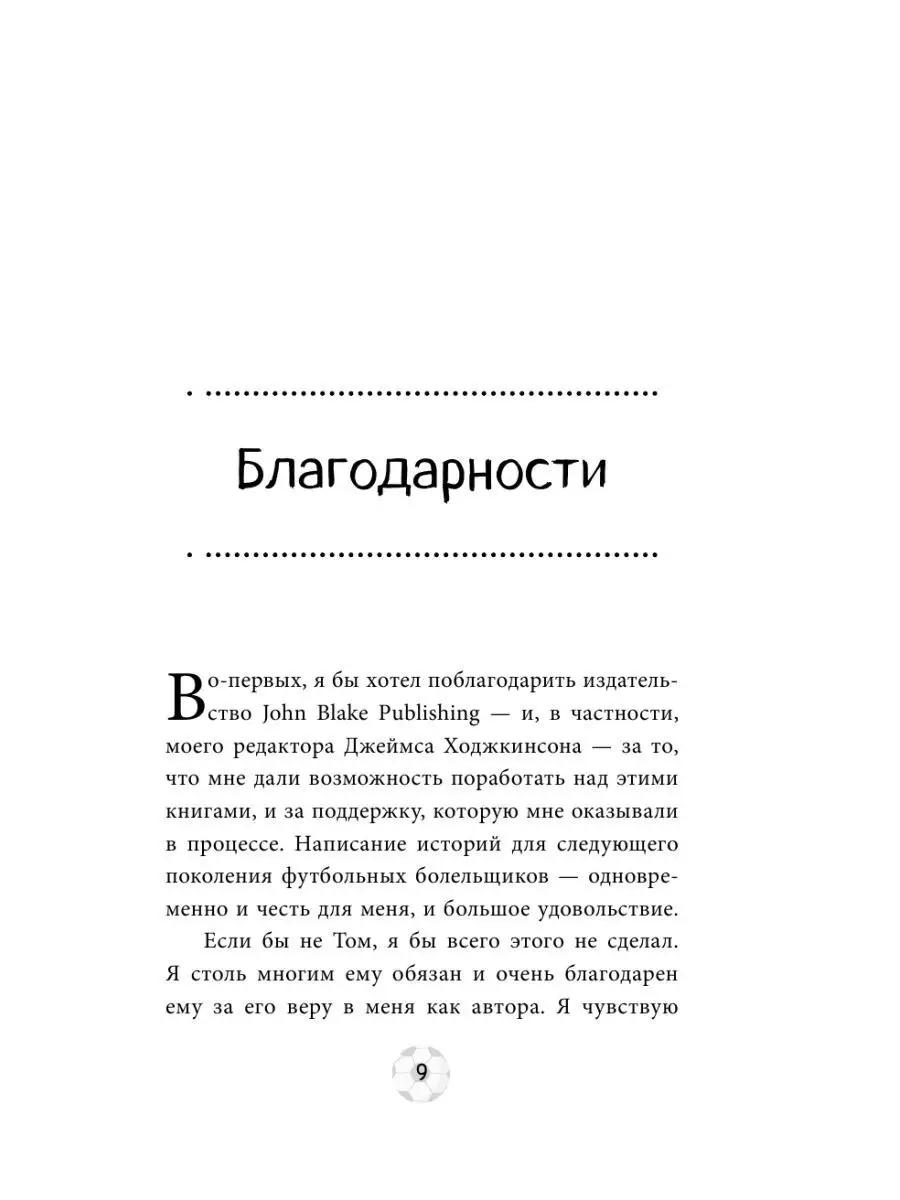 Футбольные герои: Поль Погба Эксмо 119867752 купить за 425 ₽ в  интернет-магазине Wildberries