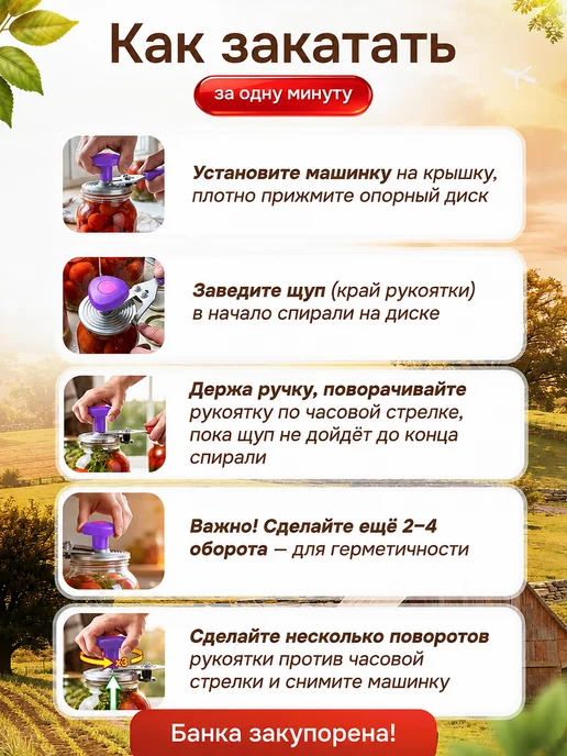 Кухонная утварь Закаточная машинка для банок консервация полуавтомат Улитка, вариант, фото 4