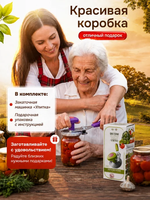 Кухонная утварь Закаточная машинка для банок консервация полуавтомат Улитка, вариант, фото 6
