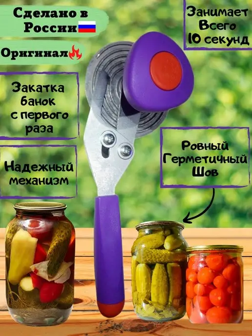 Кухонная утварь Закаточная машинка для банок консервация полуавтомат Улитка, вариант, фото 7