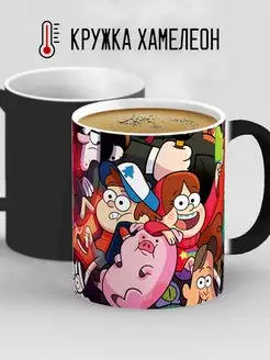 Кружка хамелеон Гравити Фолз Gravity Falls все в куче Дари! 119870396 купить за 454 ₽ в интернет-магазине Wildberries