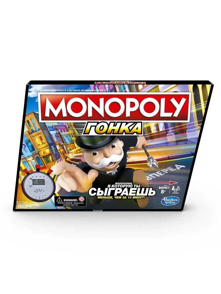 Игра настольная Монополия Гонка MONOPOLY E7033/настольная игра монополия  для всей семьи MONOPOLY 119872006 купить в интернет-магазине Wildberries