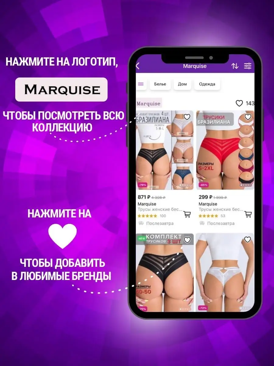 Трусы женские бесшовные бразильяна набор Marquise 119873716 купить за 460 ₽  в интернет-магазине Wildberries