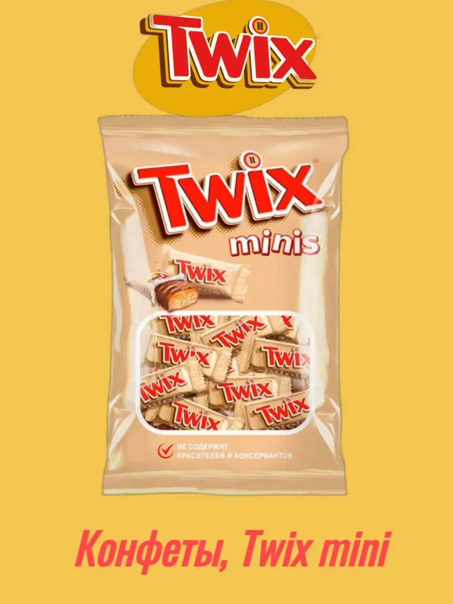 Twix Конфеты, Twix, mini