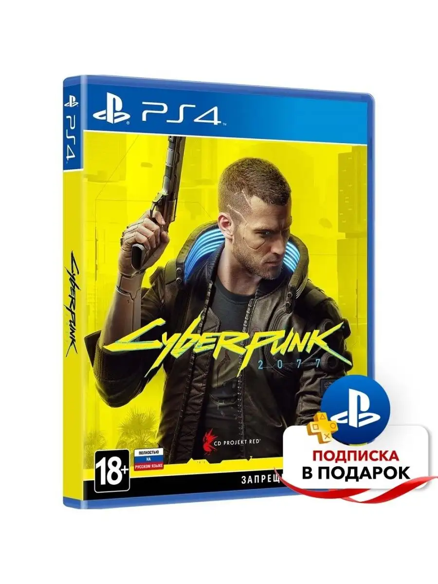 Игра Cyberpunk 2077 (PlayStation 4, PS5) PlayStation 119880042 купить в  интернет-магазине Wildberries