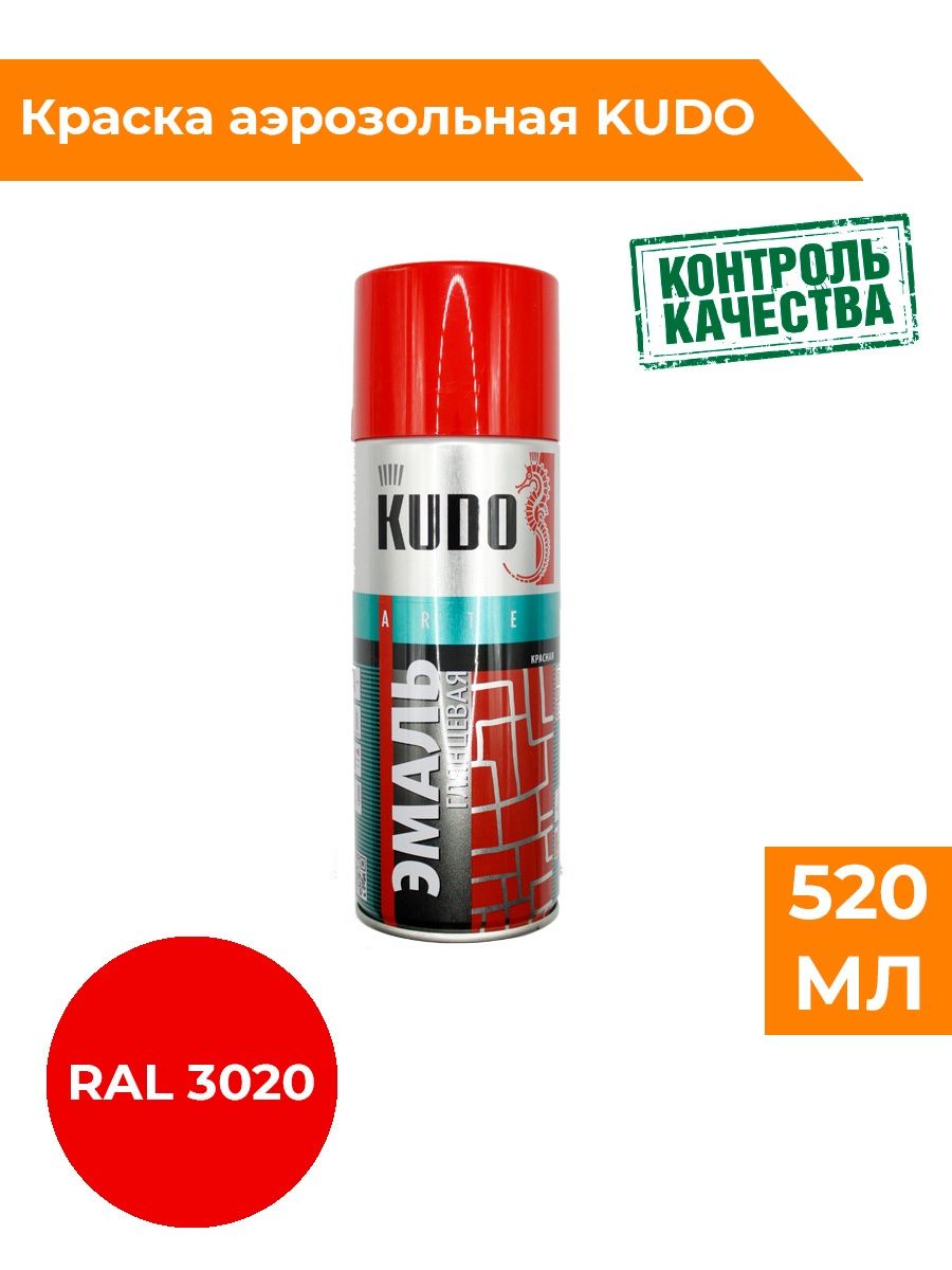 Краска kudo как открыть. Краска КУДО 3020. RAL 3020 краска. Краска КУДО красная. Краска для суппортов КУДО.