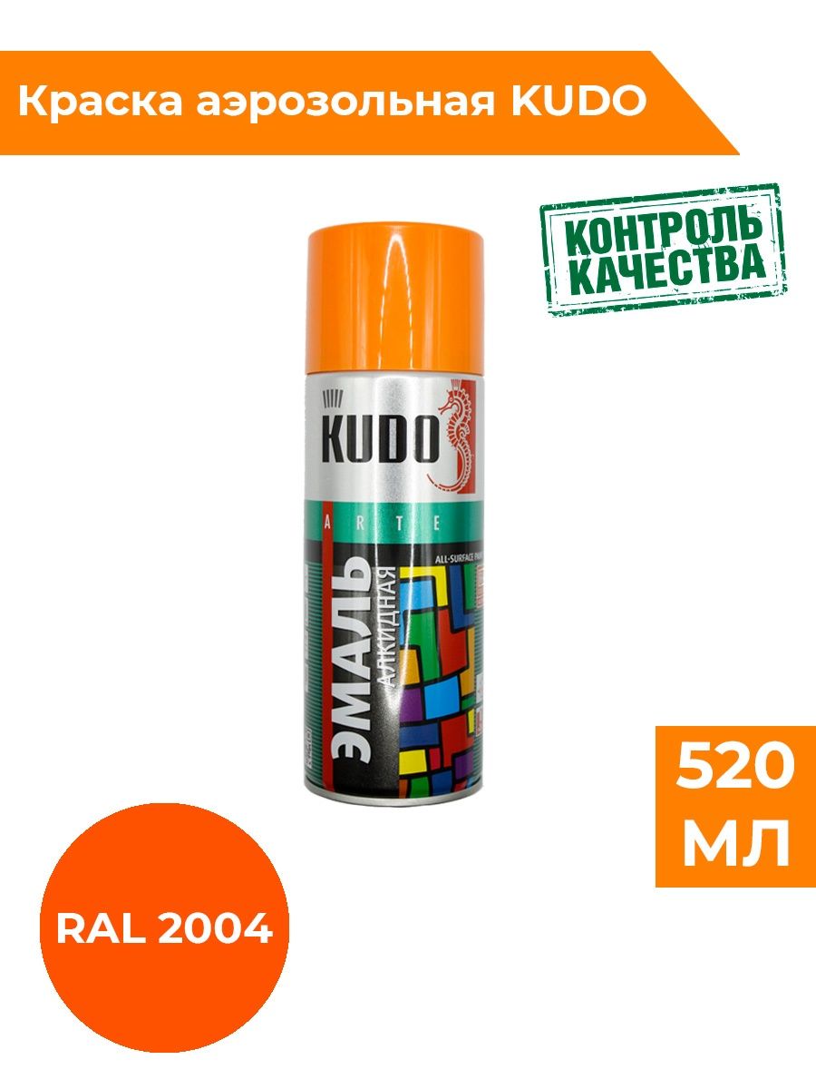 Краска ral 2004. Краска Kudo оранжевая. КУДО аэрозольная краска серебристая. Оранжевая краска КУДО.