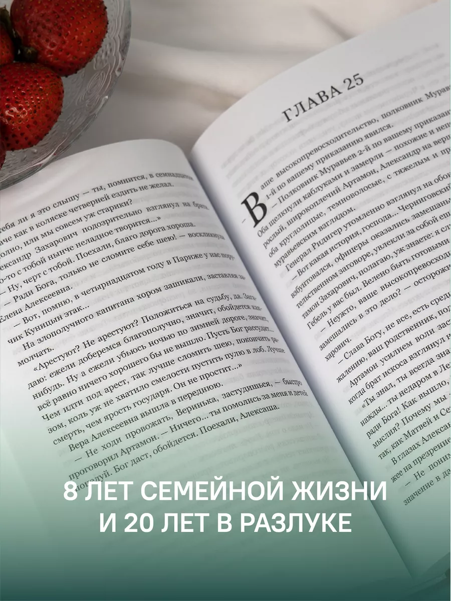 Ангел мой, Вера Исторический роман Никея 119889482 купить за 429 ₽ в  интернет-магазине Wildberries