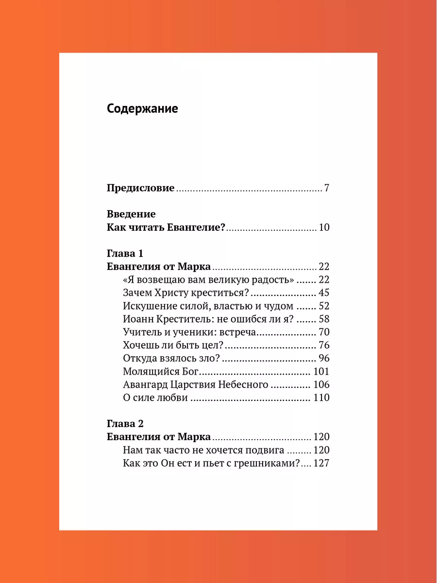 Беседы на Евангелие от Марка Митрополит Антоний Сурожский Никея 119889535  купить за 435 ₽ в интернет-магазине Wildberries