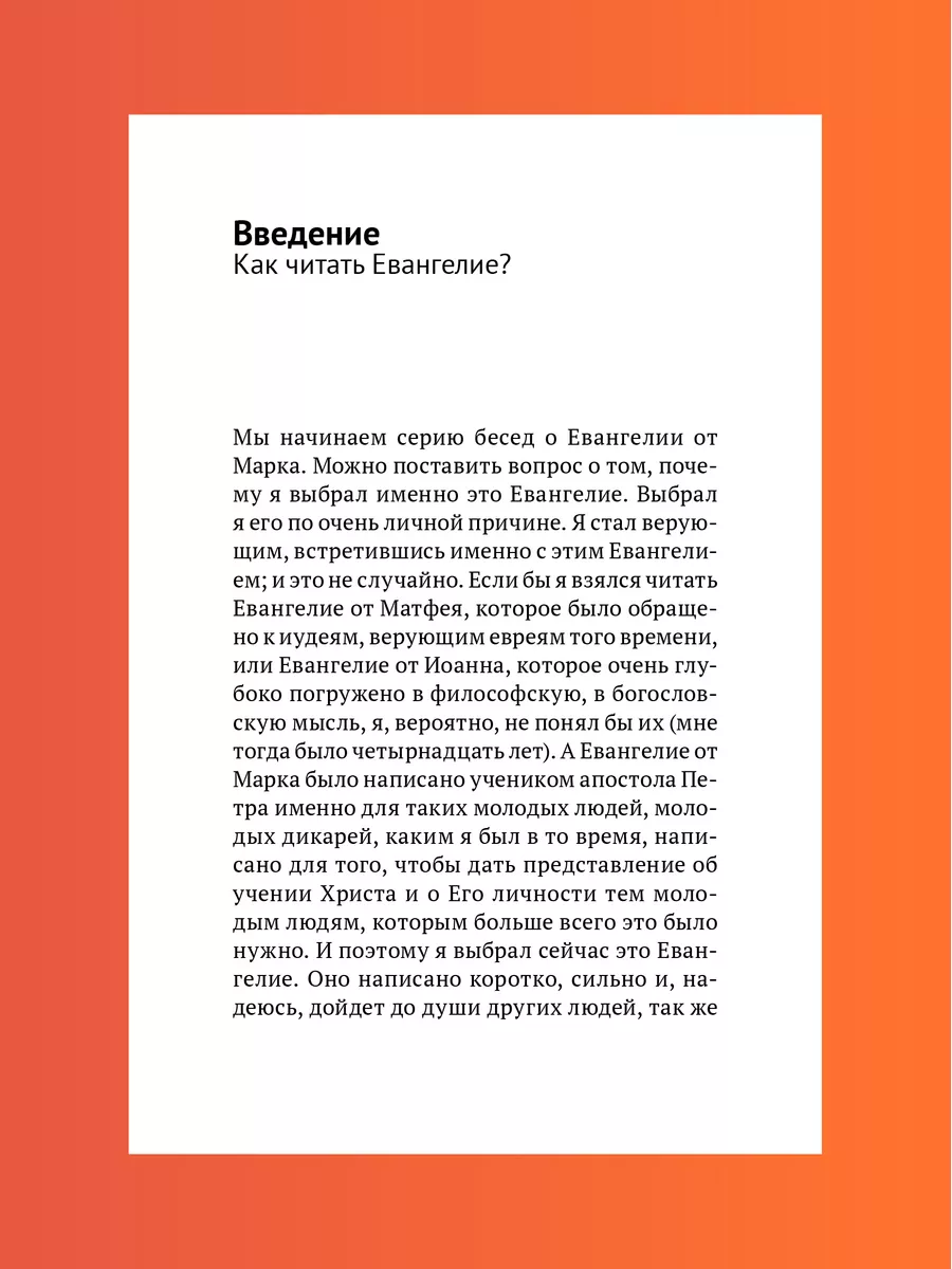 Беседы на Евангелие от Марка Митрополит Антоний Сурожский Никея 119889535  купить за 435 ₽ в интернет-магазине Wildberries