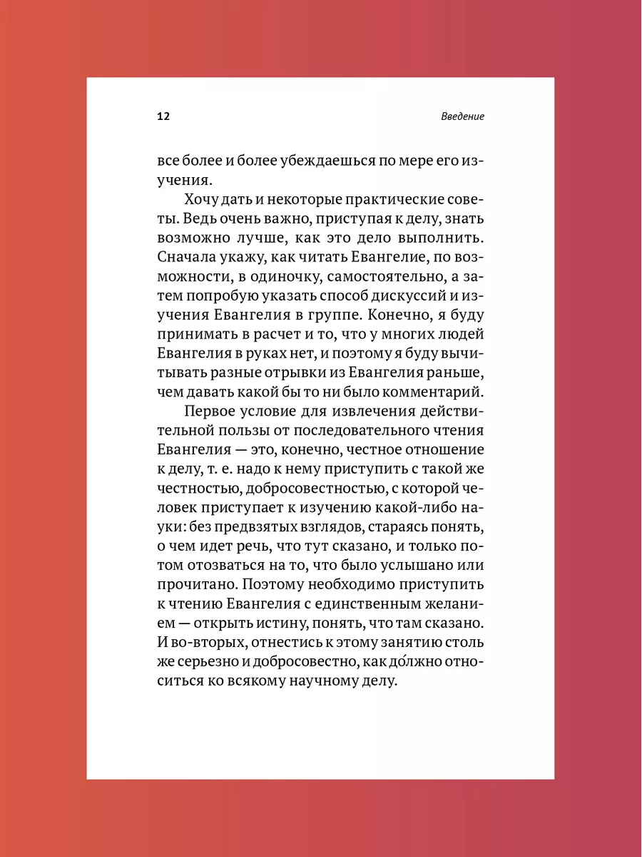 Беседы на Евангелие от Марка Митрополит Антоний Сурожский Никея 119889535  купить за 435 ₽ в интернет-магазине Wildberries