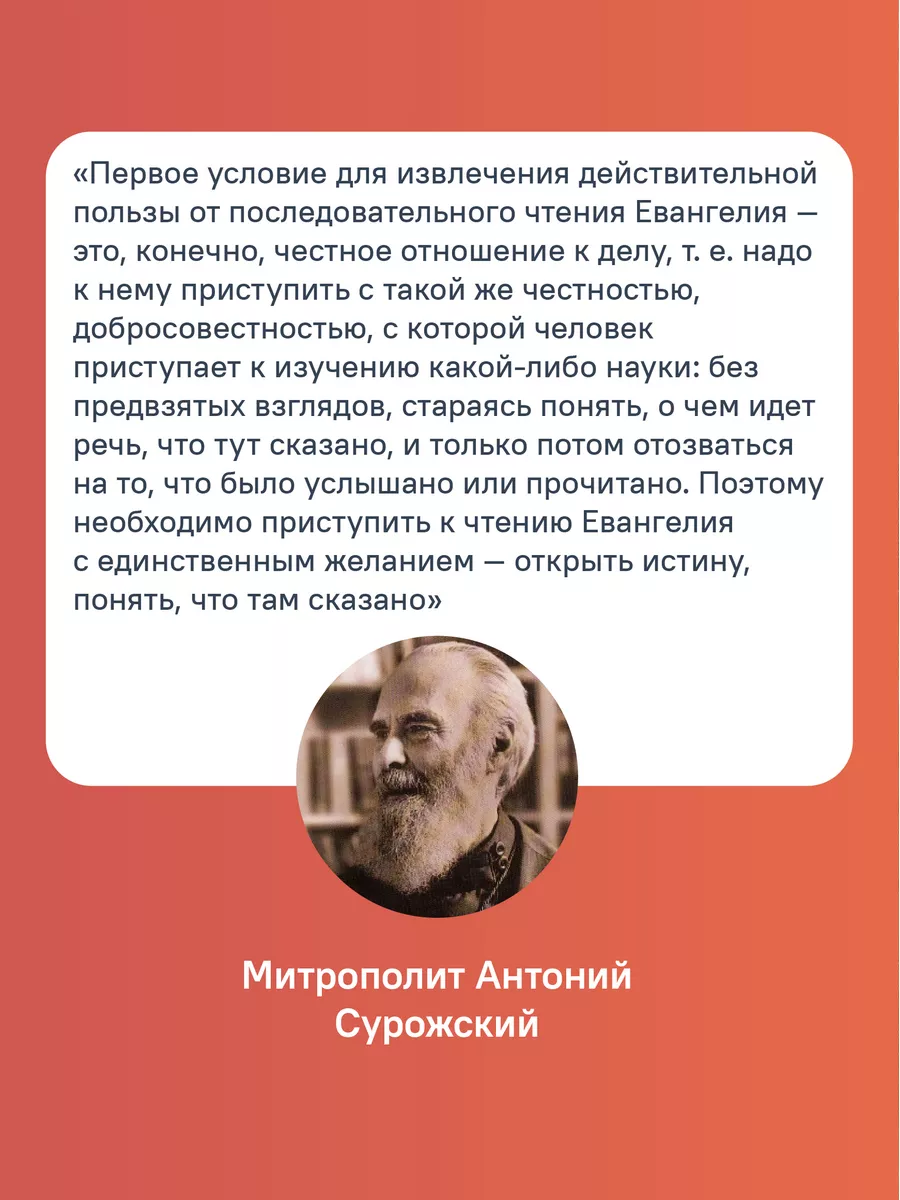 Беседы на Евангелие от Марка Митрополит Антоний Сурожский Никея 119889535  купить за 435 ₽ в интернет-магазине Wildberries