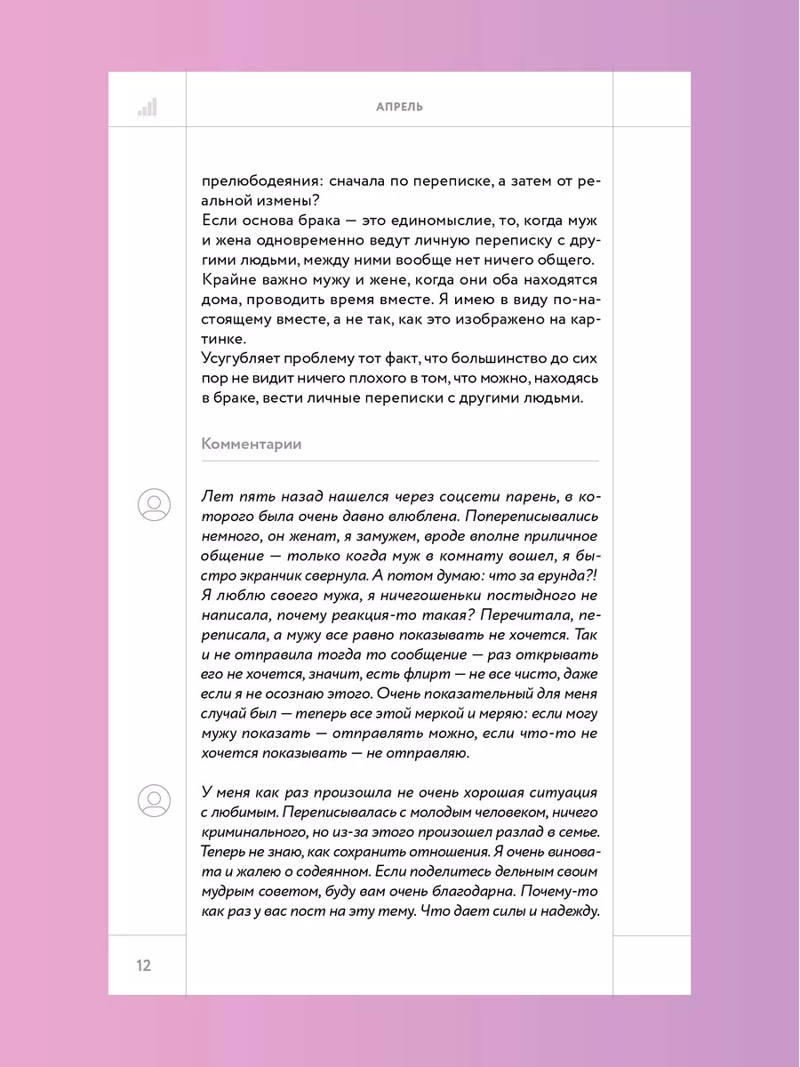 Дневник несвятого отца Православие Никея 119889790 купить за 362 ₽ в  интернет-магазине Wildberries