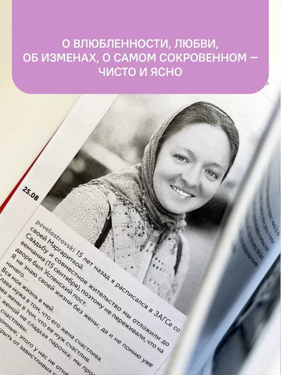 Дневник несвятого отца Православие Никея 119889790 купить за 362 ₽ в  интернет-магазине Wildberries