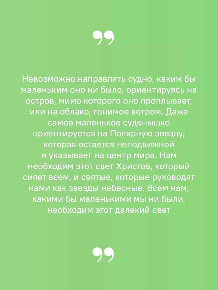 Духовная жизнь в меняющемся мире Никея 119889859 купить за 212 ₽ в  интернет-магазине Wildberries