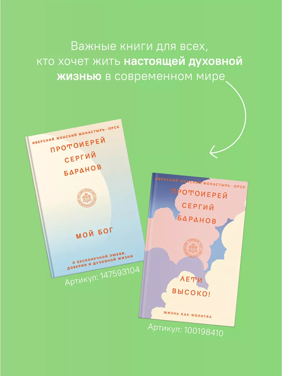 Духовная жизнь в меняющемся мире Никея 119889859 купить за 212 ₽ в  интернет-магазине Wildberries