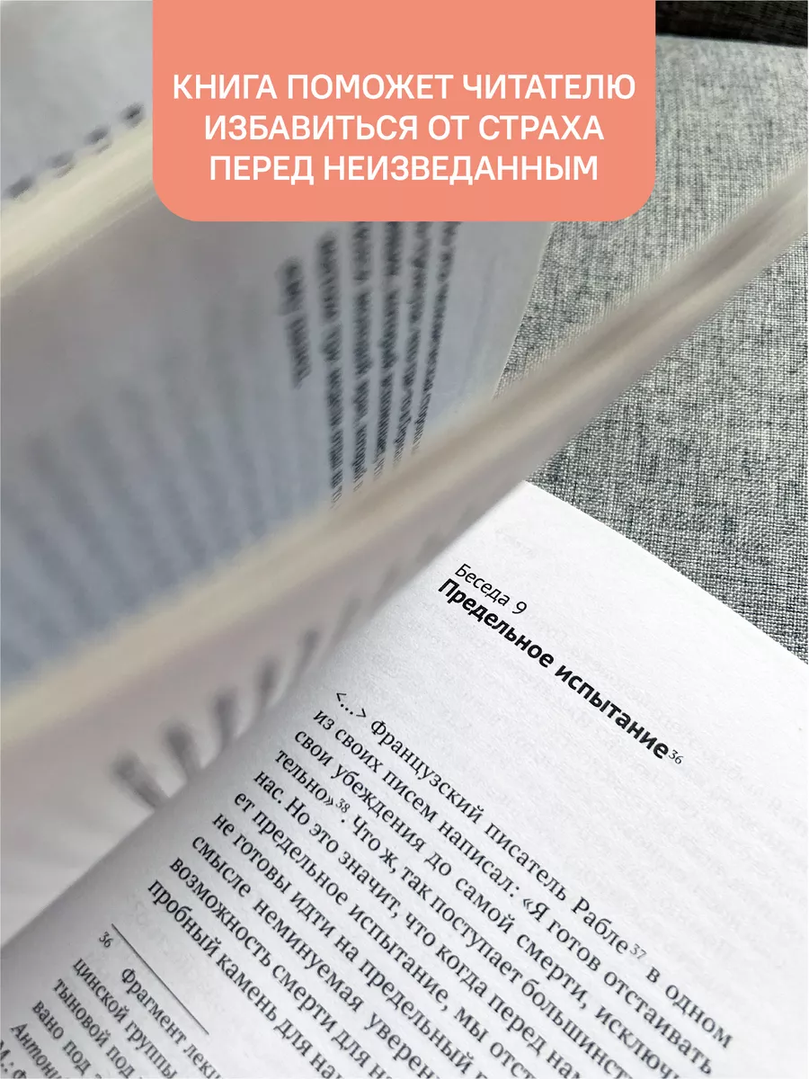 Жизнь и вечность Митрополит Антоний Сурожский Никея 119889930 купить за 400  ₽ в интернет-магазине Wildberries