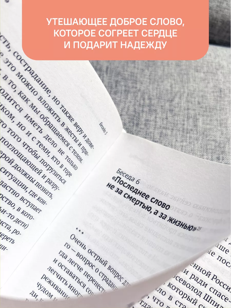 Жизнь и вечность Митрополит Антоний Сурожский Никея 119889930 купить за 400  ₽ в интернет-магазине Wildberries