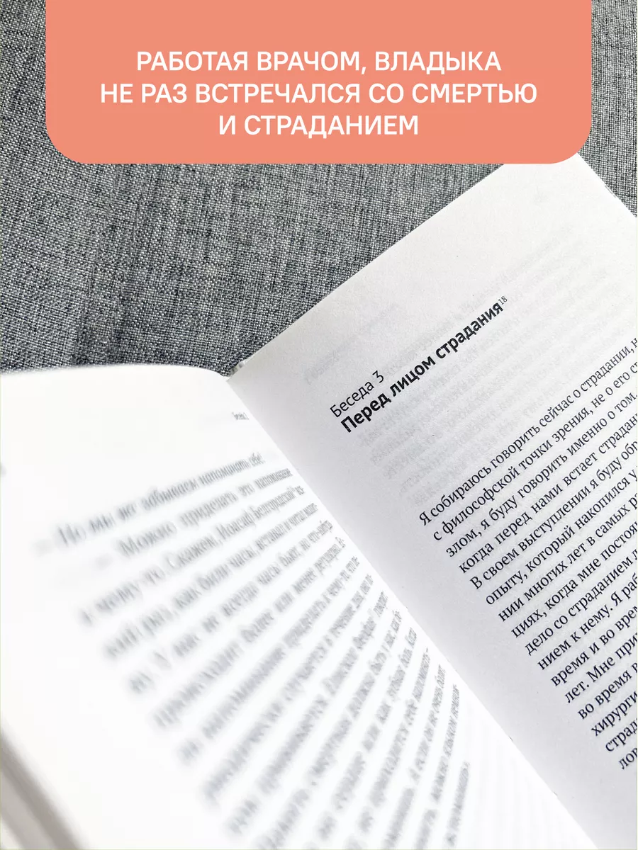 Жизнь и вечность Митрополит Антоний Сурожский Никея 119889930 купить за 402  ₽ в интернет-магазине Wildberries