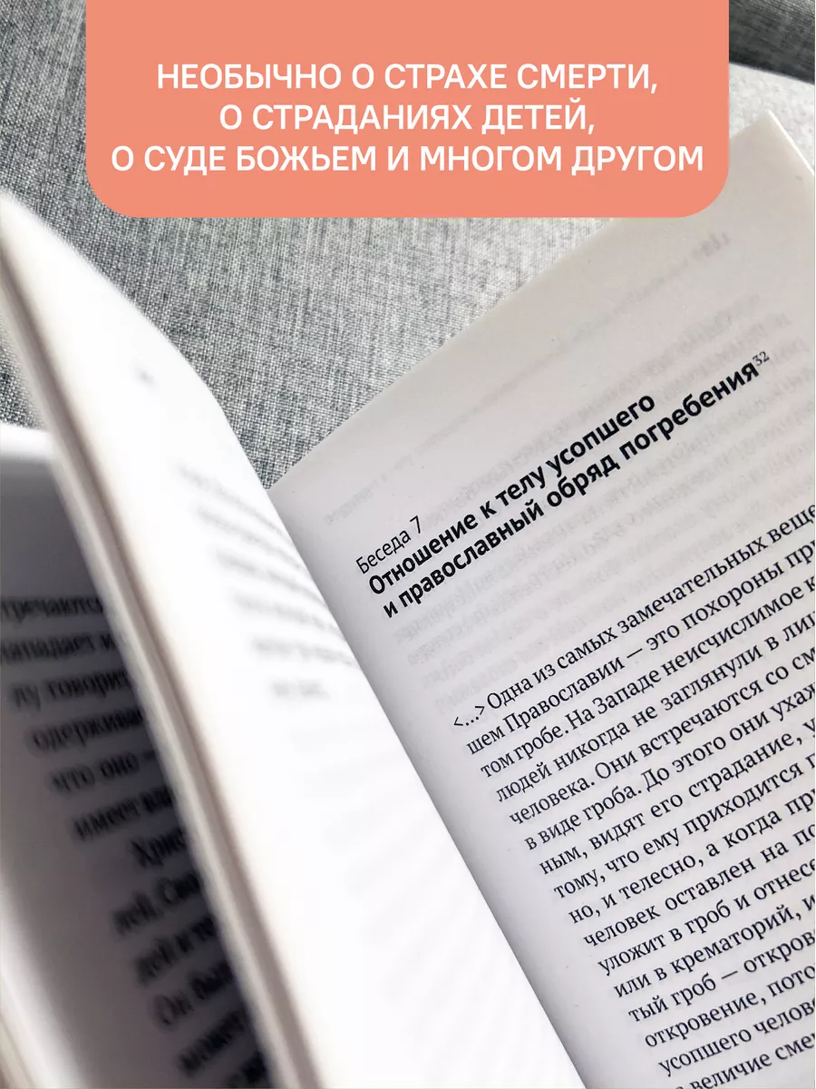 Жизнь и вечность Митрополит Антоний Сурожский Никея 119889930 купить за 400  ₽ в интернет-магазине Wildberries