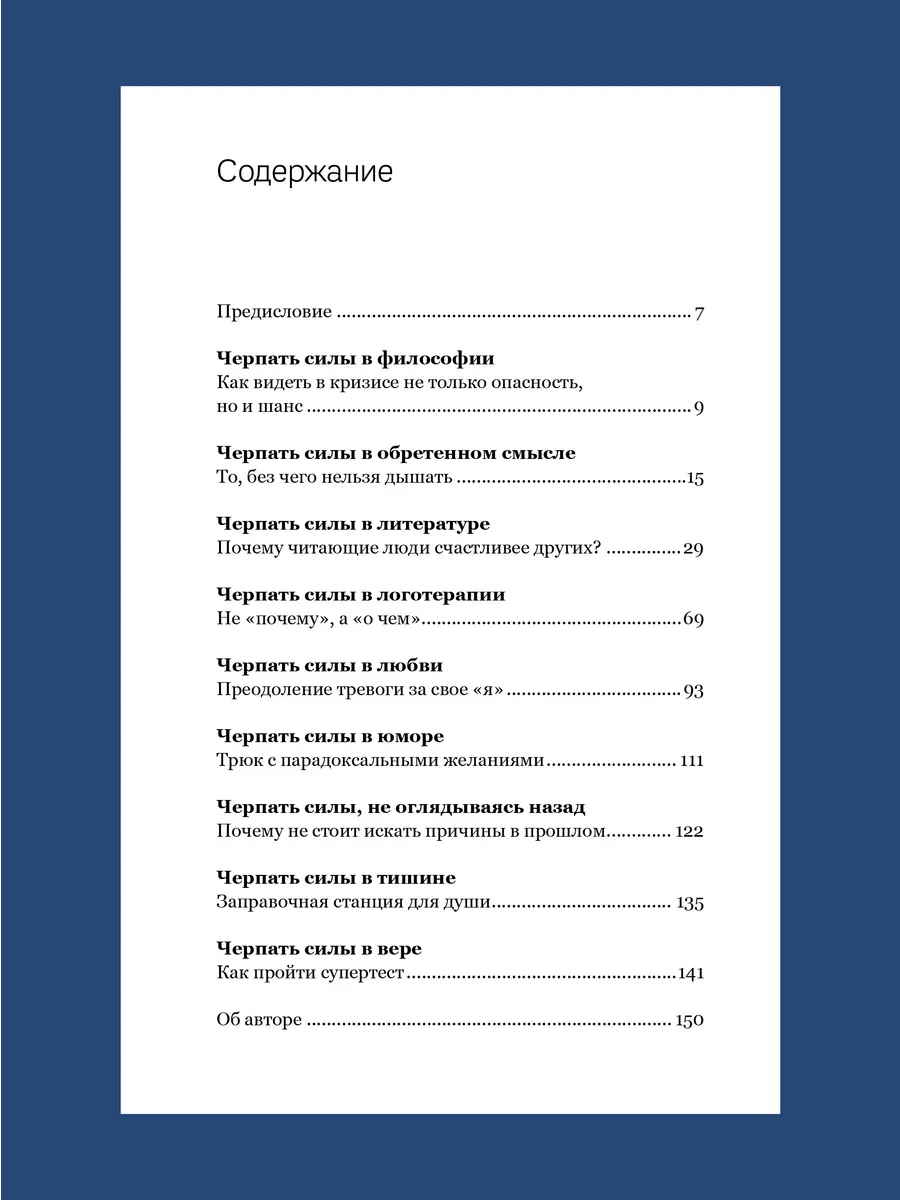 Источники осознанной жизни Психология Никея 119889975 купить за 408 ₽ в  интернет-магазине Wildberries