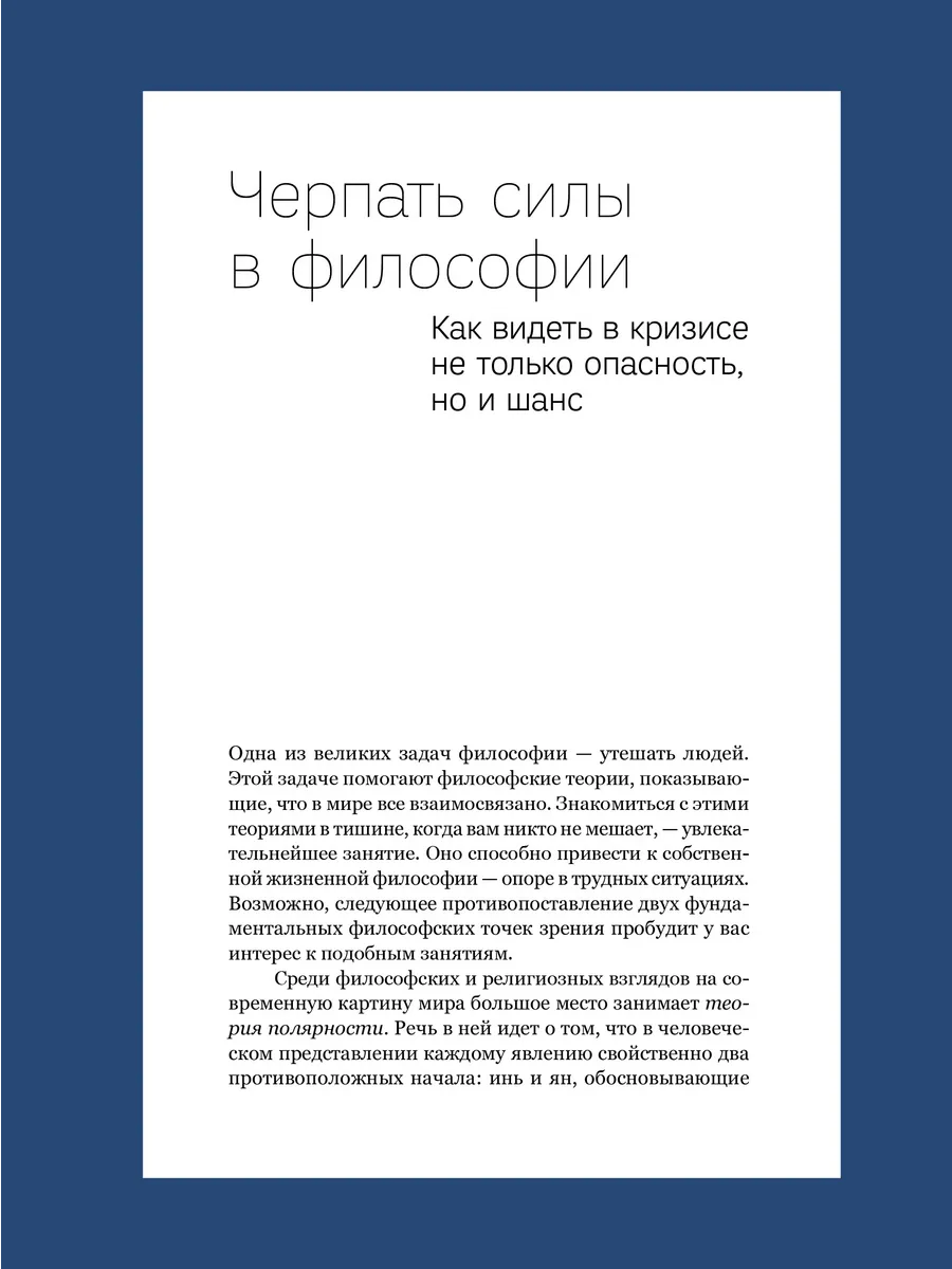 Источники осознанной жизни Психология Никея 119889975 купить за 413 ₽ в  интернет-магазине Wildberries