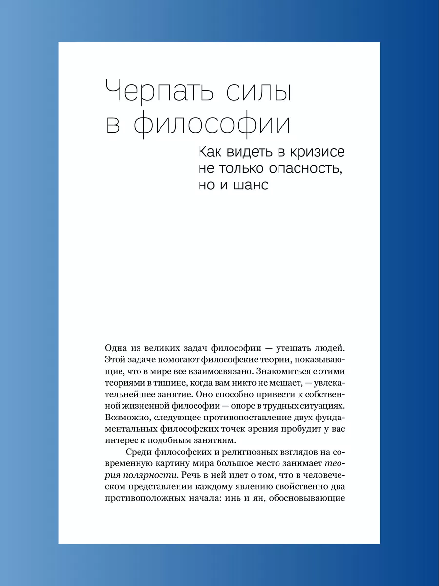 Источники осознанной жизни Психология Никея 119889975 купить за 413 ₽ в  интернет-магазине Wildberries