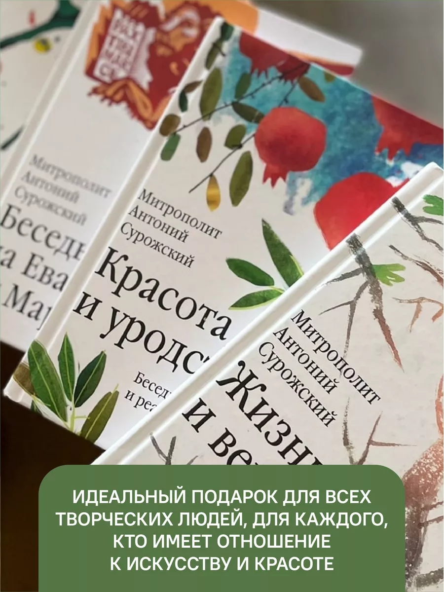 Красота и уродство Беседы об искусстве и реальности Никея 119890003 купить  за 466 ₽ в интернет-магазине Wildberries