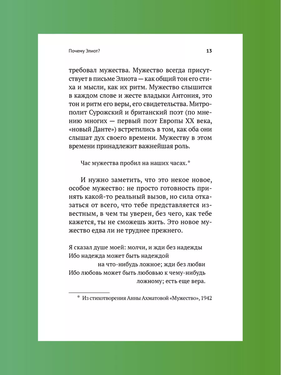 Красота и уродство Беседы об искусстве и реальности Никея 119890003 купить  за 466 ₽ в интернет-магазине Wildberries