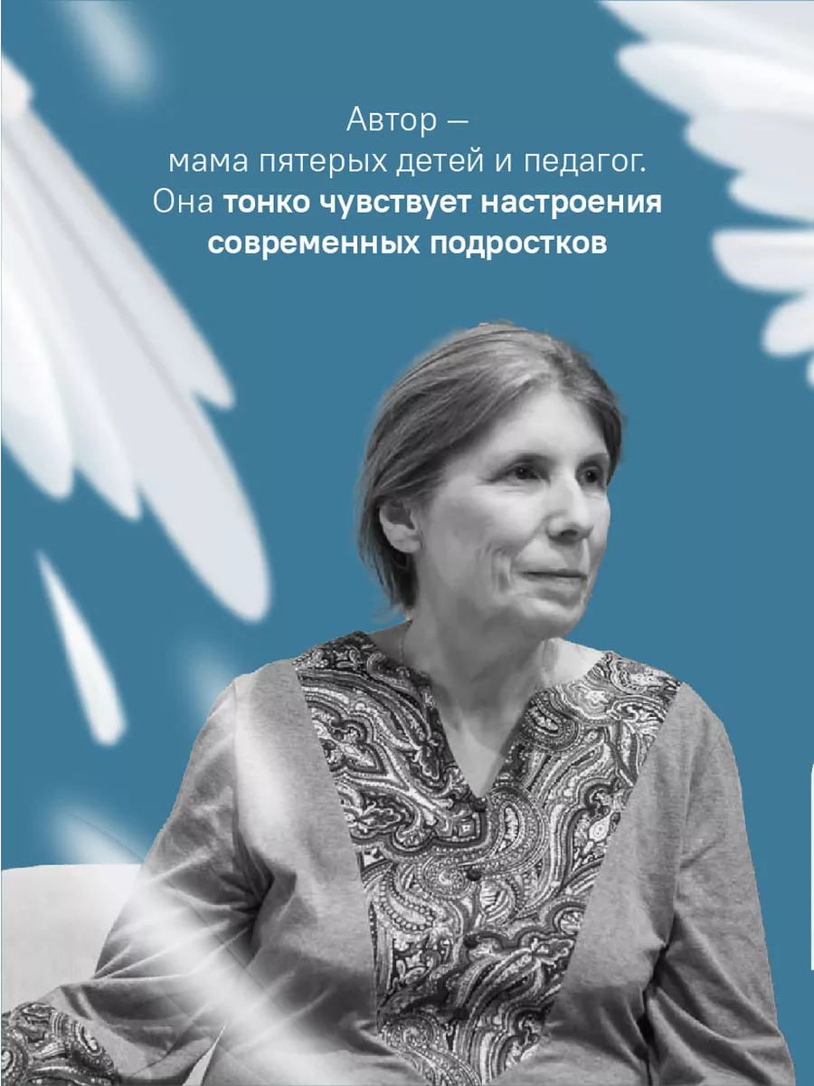 Крылья Фантастика и фэнтези для детей Никея 119890042 купить за 753 ₽ в  интернет-магазине Wildberries