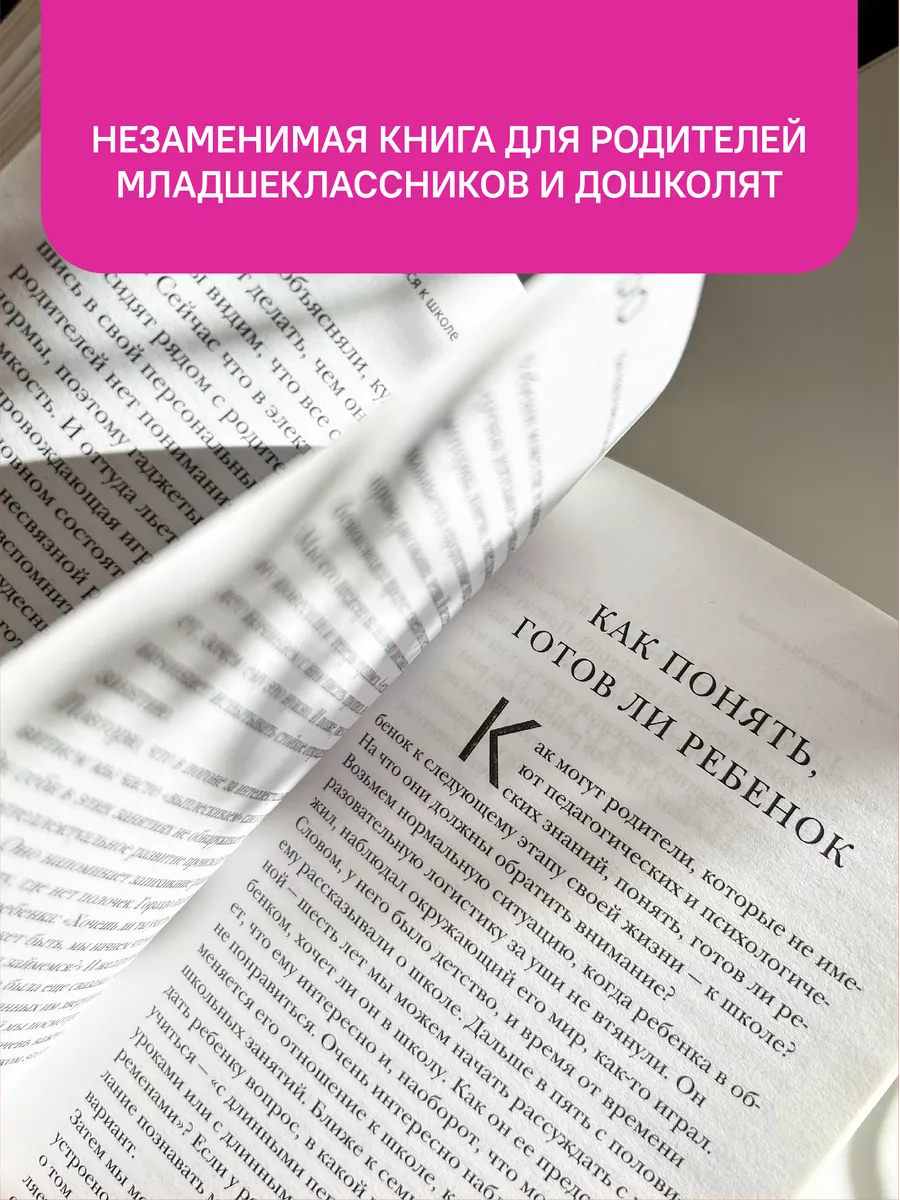 Школа: всё получится Подготовка к школе Никея 119891393 купить за 216 ₽ в  интернет-магазине Wildberries