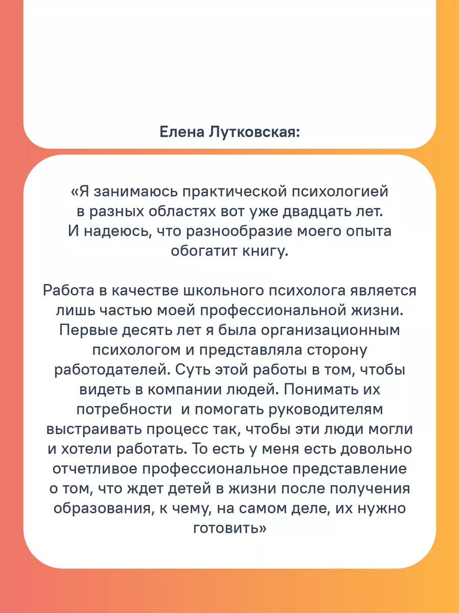 Школа: всё получится Подготовка к школе Никея 119891393 купить за 225 ₽ в  интернет-магазине Wildberries