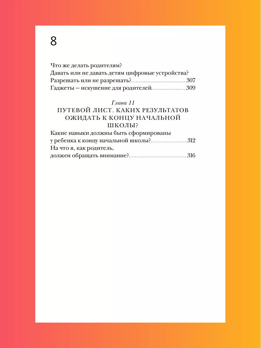 Школа: всё получится Подготовка к школе Никея 119891393 купить за 216 ₽ в  интернет-магазине Wildberries