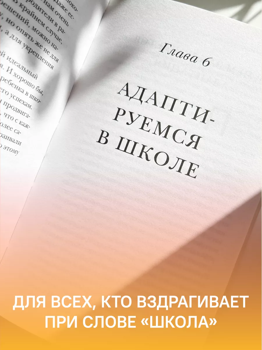 Школа: всё получится Подготовка к школе Никея 119891393 купить за 216 ₽ в  интернет-магазине Wildberries