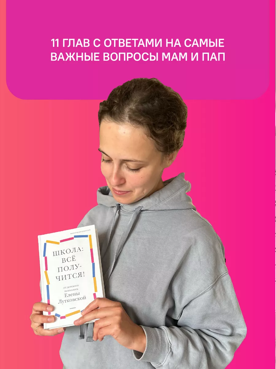 Школа: всё получится Подготовка к школе Никея 119891393 купить за 216 ₽ в  интернет-магазине Wildberries