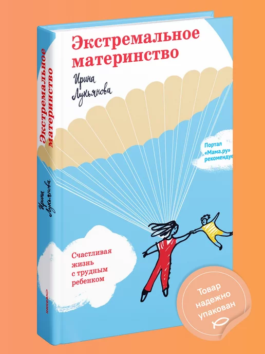 Никея Экстремальное материнство