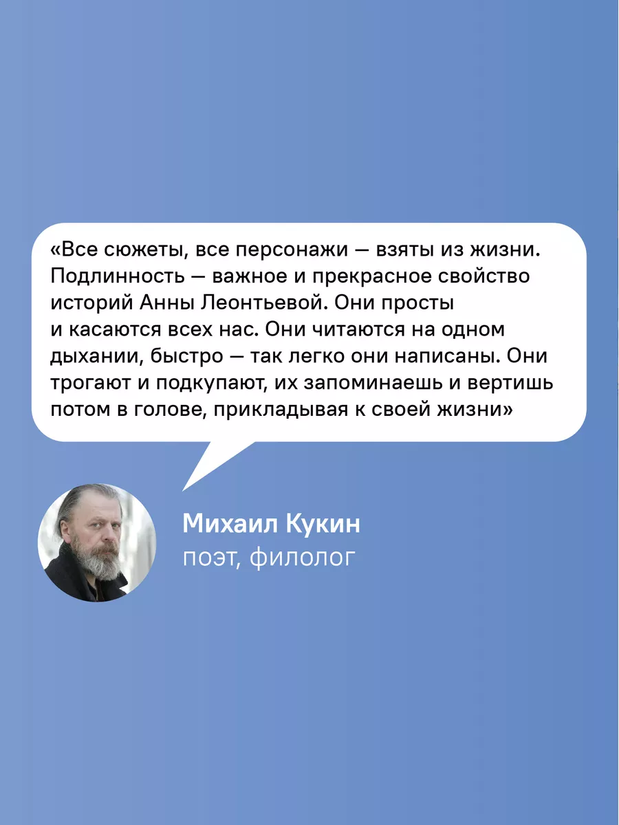 Голос в эфире Истории, которые были услышаны Никея 119892102 купить за 270  ₽ в интернет-магазине Wildberries