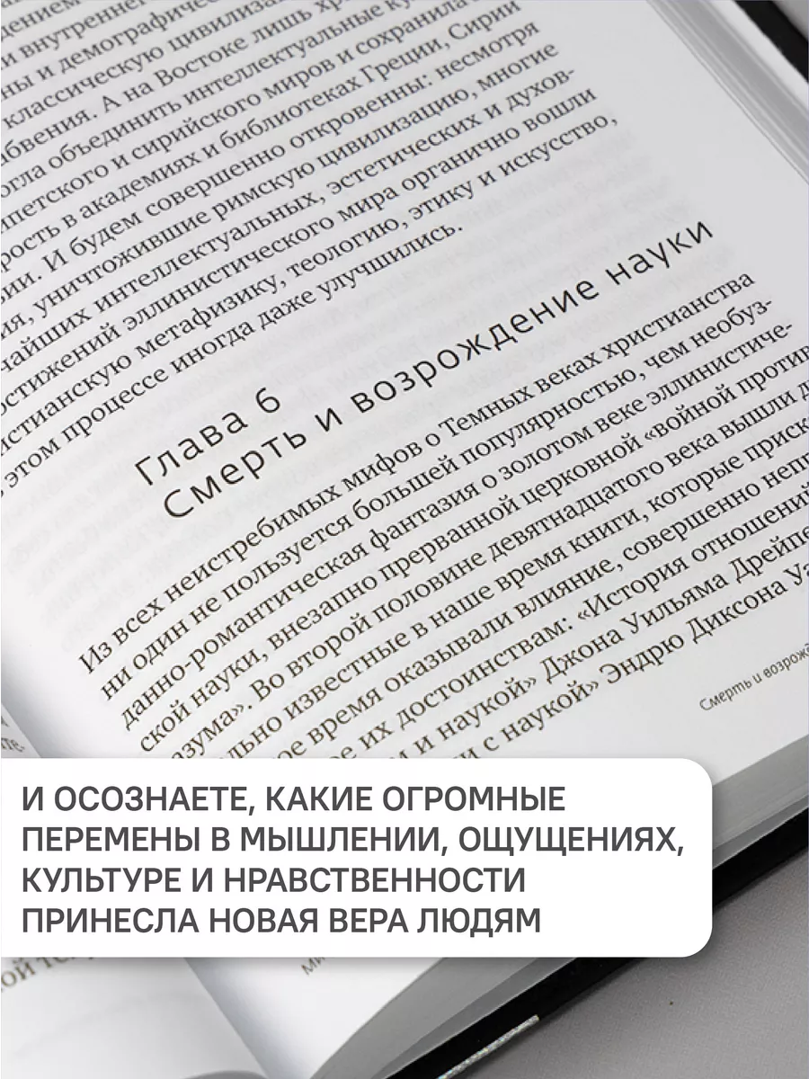 Иллюзии атеистов Христианство Никея 119892656 купить за 423 ₽ в  интернет-магазине Wildberries