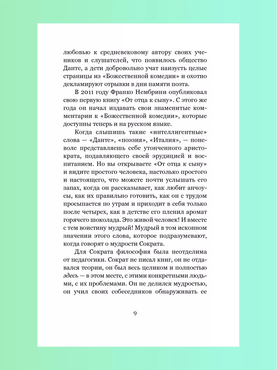 От отца к сыну Подарок для папы Никея 119892884 купить в интернет-магазине  Wildberries