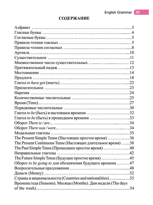 Издательство Учитель Английский язык в таблицах и схемах. 1-4 классы, вариант, фото 2
