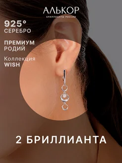 Серьги серебро 925 с бриллиантами Алькор 119893703 купить за 4 105 ₽ в интернет-магазине Wildberries