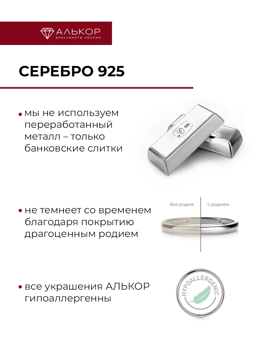 Браслет серебро 925 c бриллиантом Алькор 119893960 купить за 3 968 ₽ в  интернет-магазине Wildberries