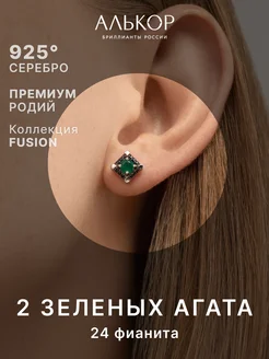 Серьги серебро 925 с агатом и фианитами гвоздики Алькор 119893964 купить за 2 084 ₽ в интернет-магазине Wildberries