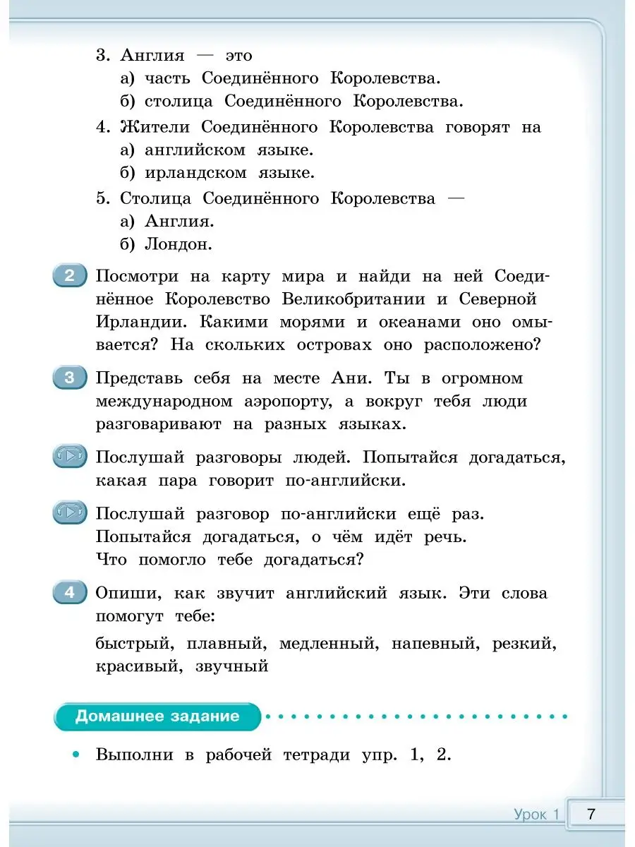 Учебник. Английский язык. 2 класс. Happy English Ч 1. Издательство Титул  119896505 купить за 1 106 ₽ в интернет-магазине Wildberries